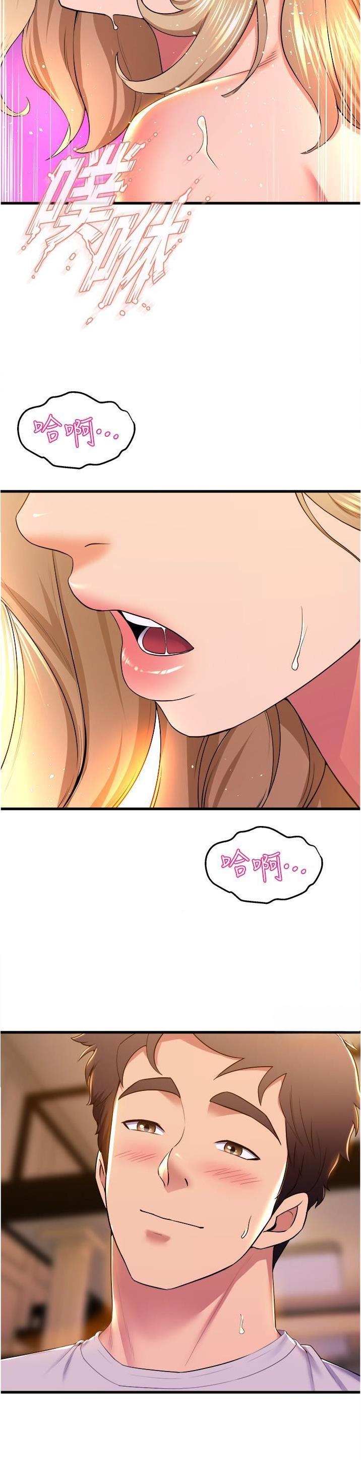 舞蹈系校花小说漫画,第128话2图