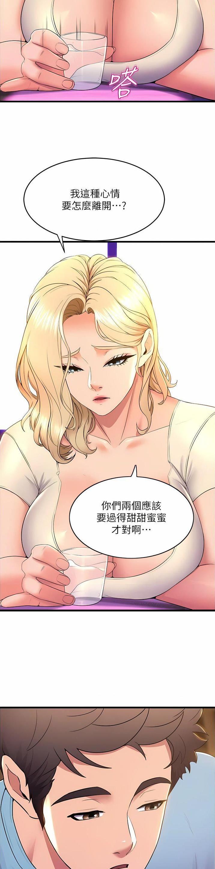 舞蹈系的日子漫画画免费画完漫画,第124话2图