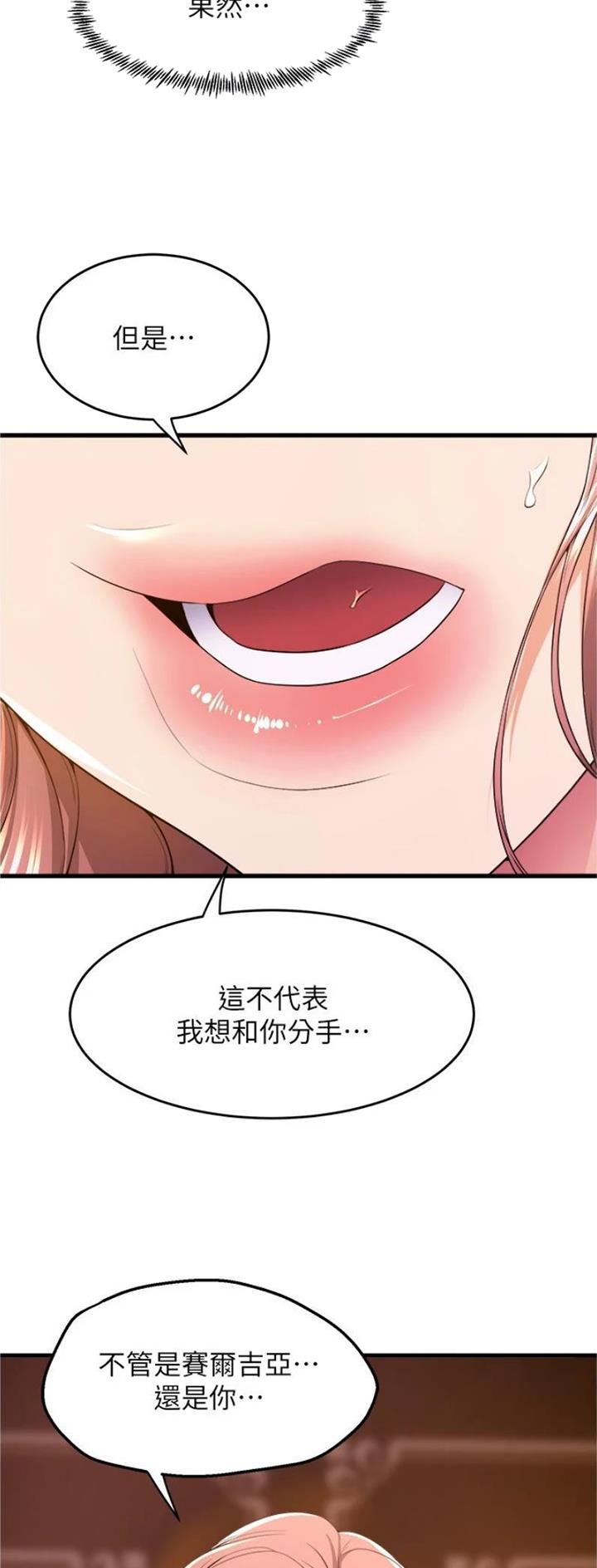 舞蹈系李佳琦直播漫画,第108话2图