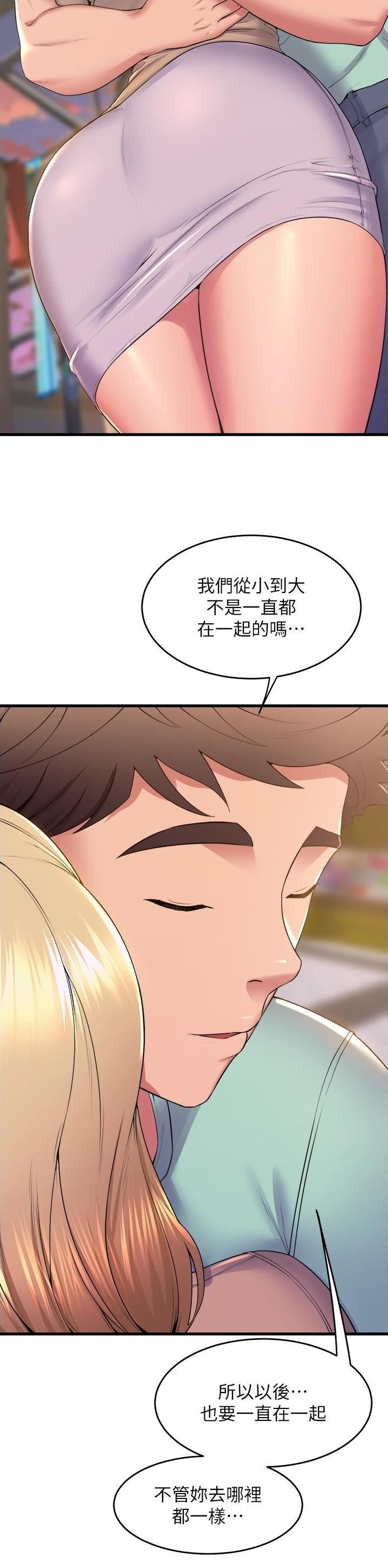 舞蹈系的女生的高光时刻漫画,第127话2图