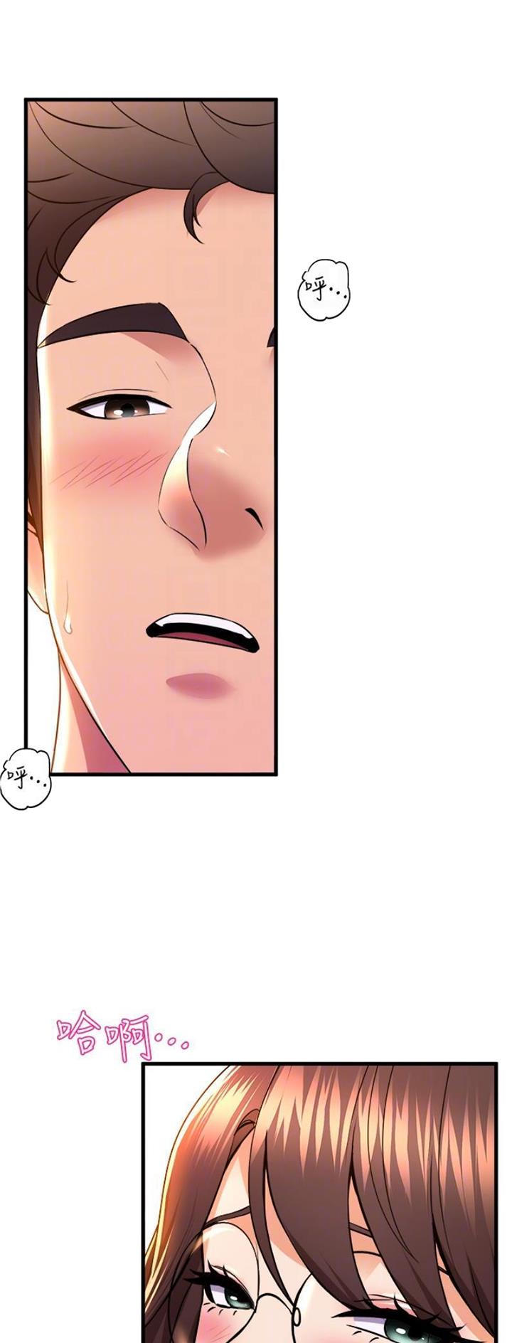 舞蹈系的日子漫画,第103话2图