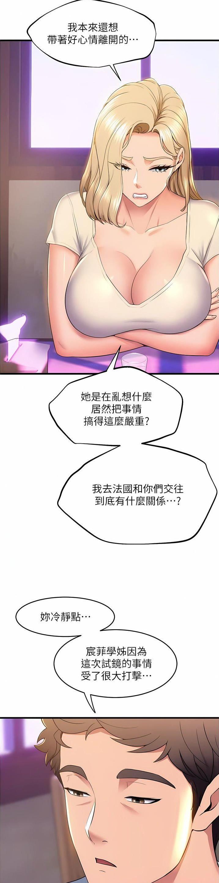 舞蹈系的日子漫画,第123话2图