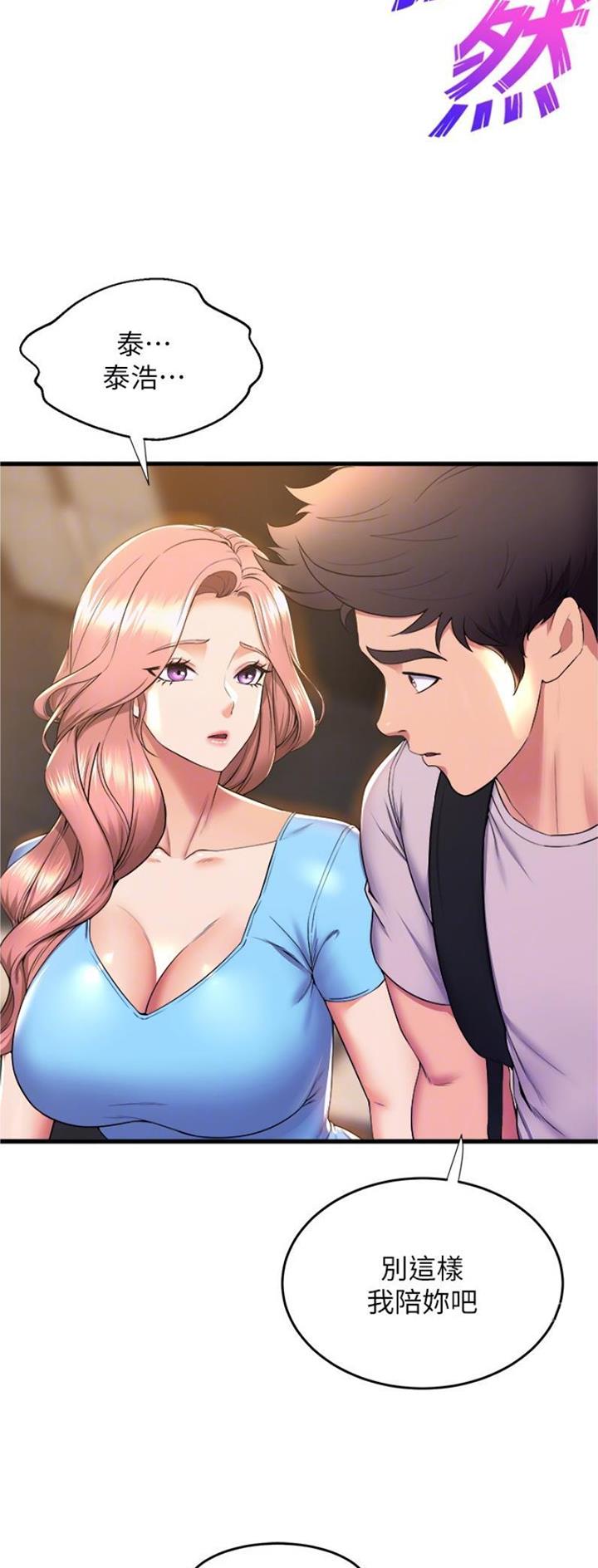 舞蹈系的日子漫画,第115话2图