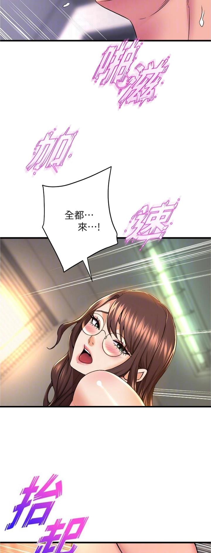 舞蹈系的日子漫画,第103话2图