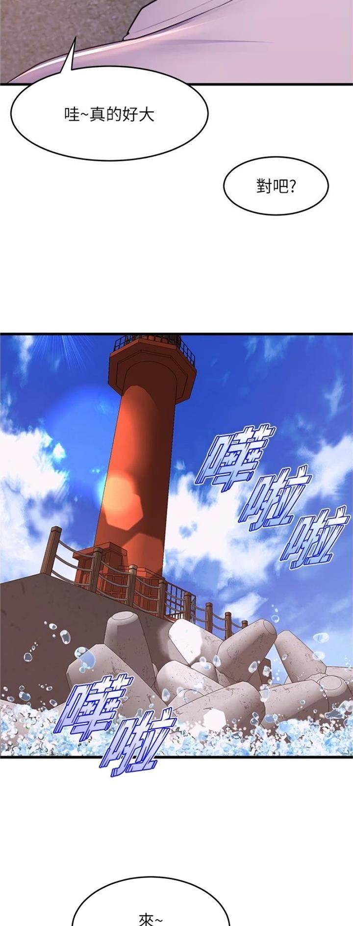 舞蹈系的日子漫画,第108话1图