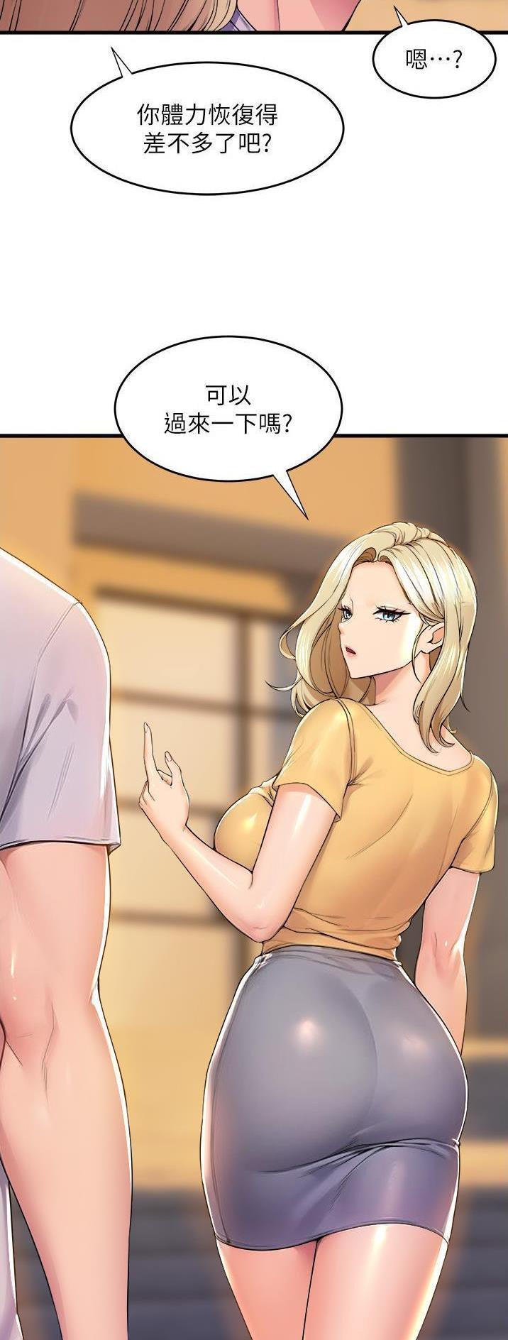 舞蹈系的日子漫画,第112话1图