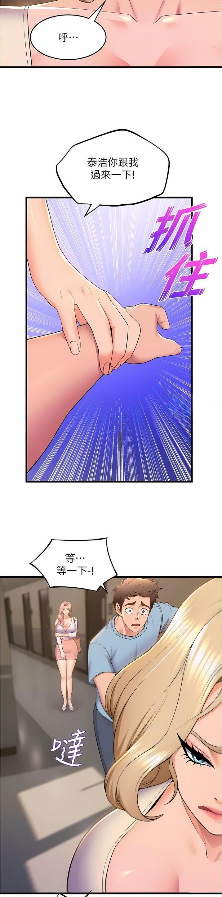 舞蹈系的日子漫画,第123话2图
