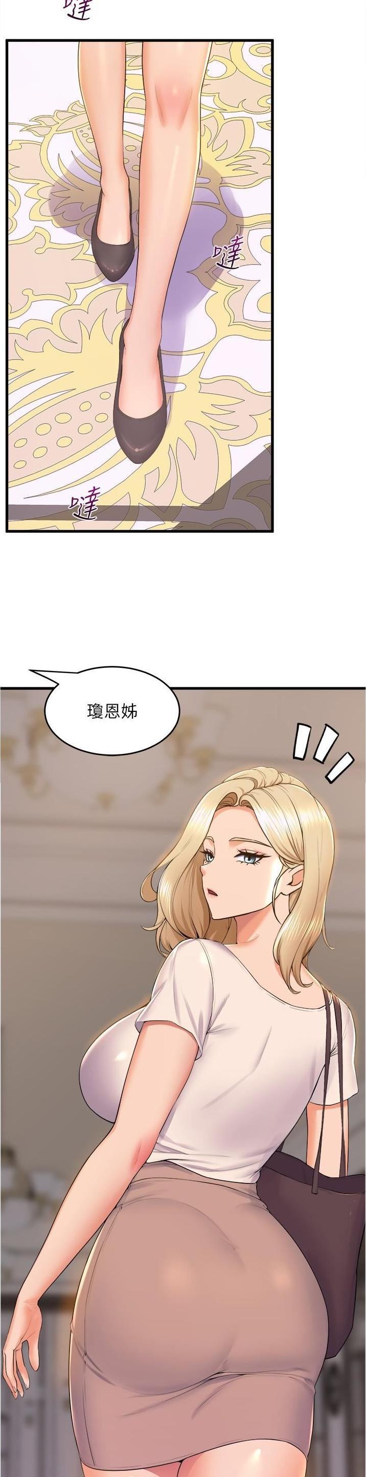 舞蹈系的大学有哪些漫画,第128话2图