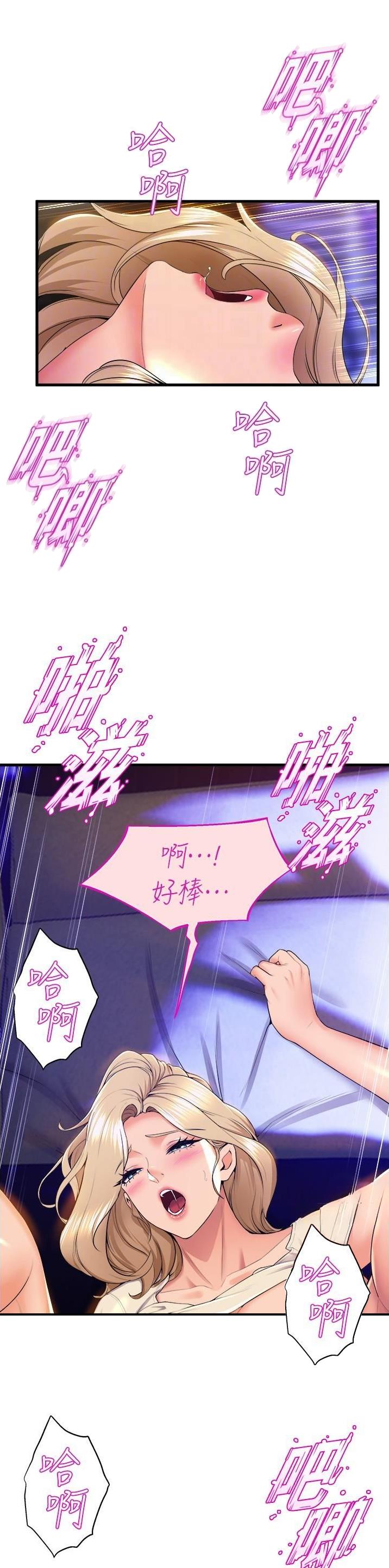 舞蹈系的日子漫画,第125话1图