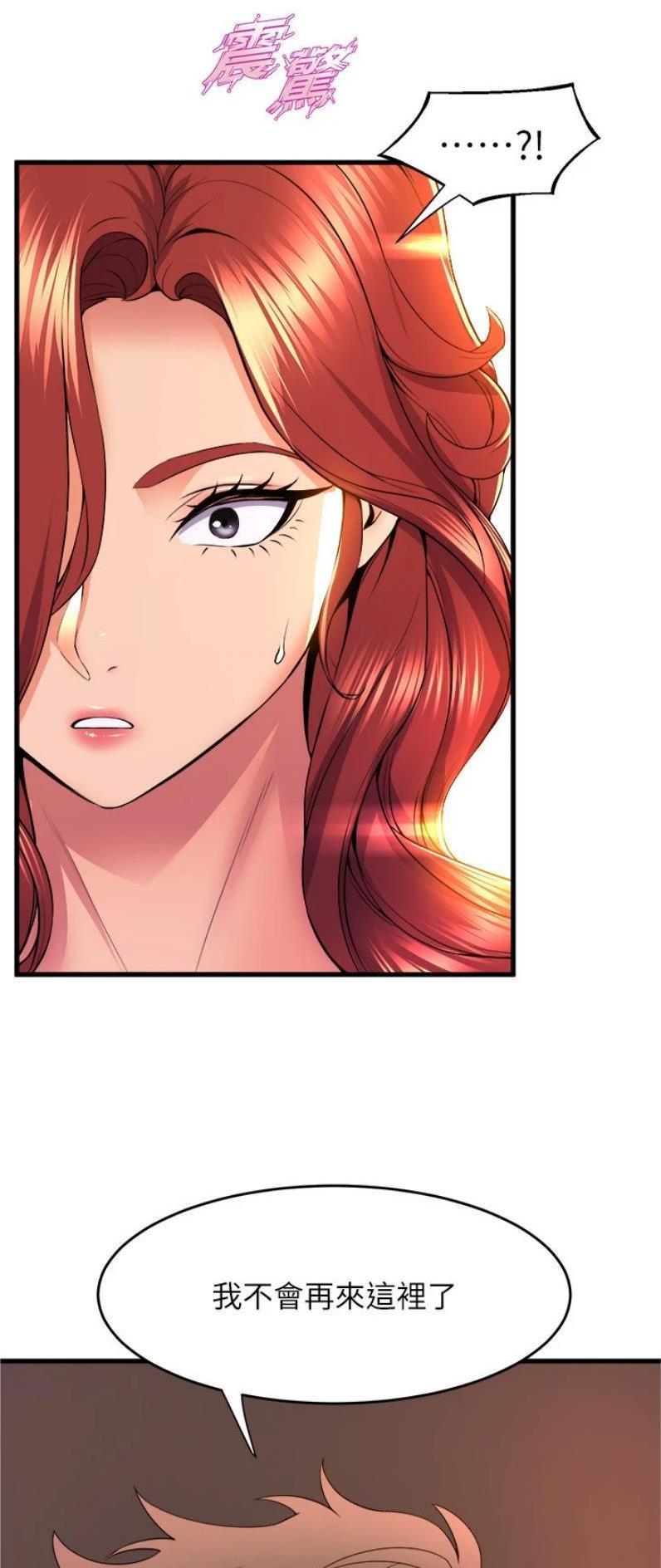 舞蹈系的日子漫画,第104话1图