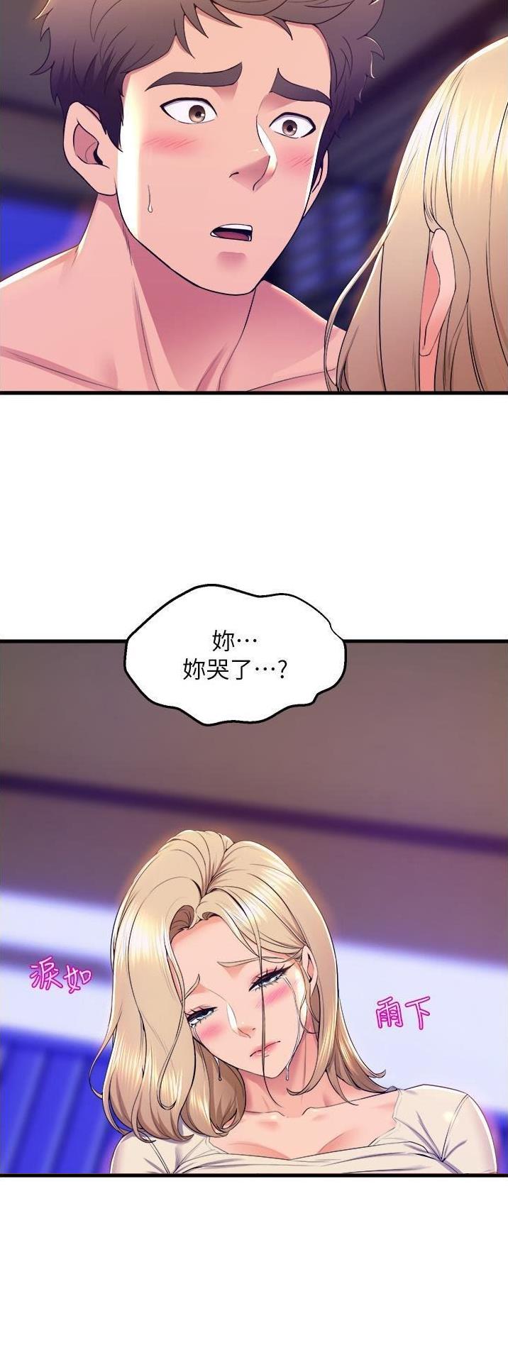 舞蹈系的日子漫画,第125话1图