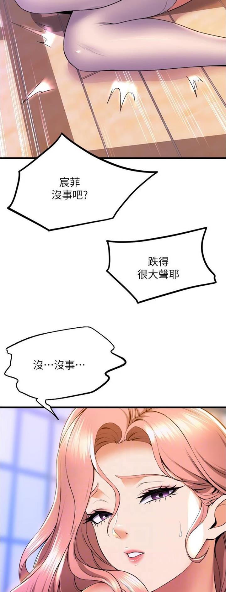 舞蹈系的日子漫画,第106话2图