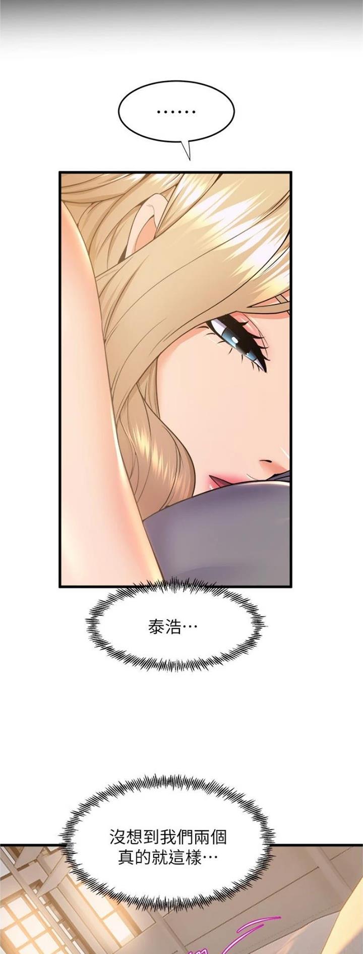 舞蹈系的日子漫画,第115话1图