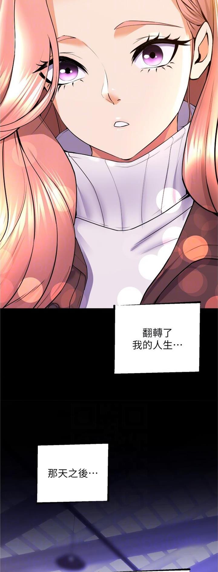 舞蹈系的日子漫画,第107话2图