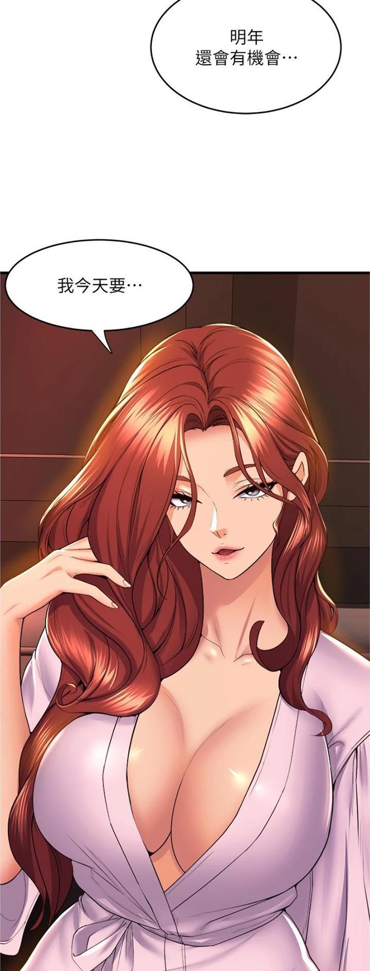 舞蹈系的日子漫画,第103话2图
