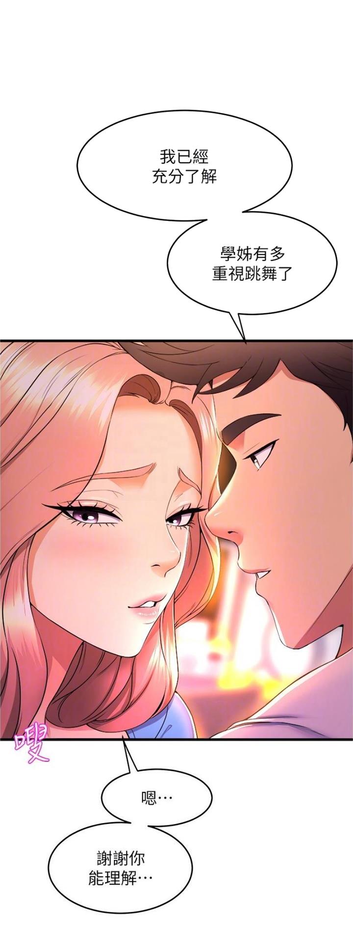 舞蹈系的日子漫画,第107话2图