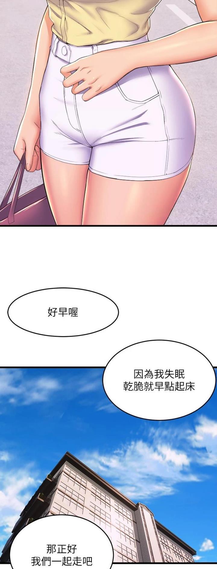 舞蹈系的日子漫画,第116话1图