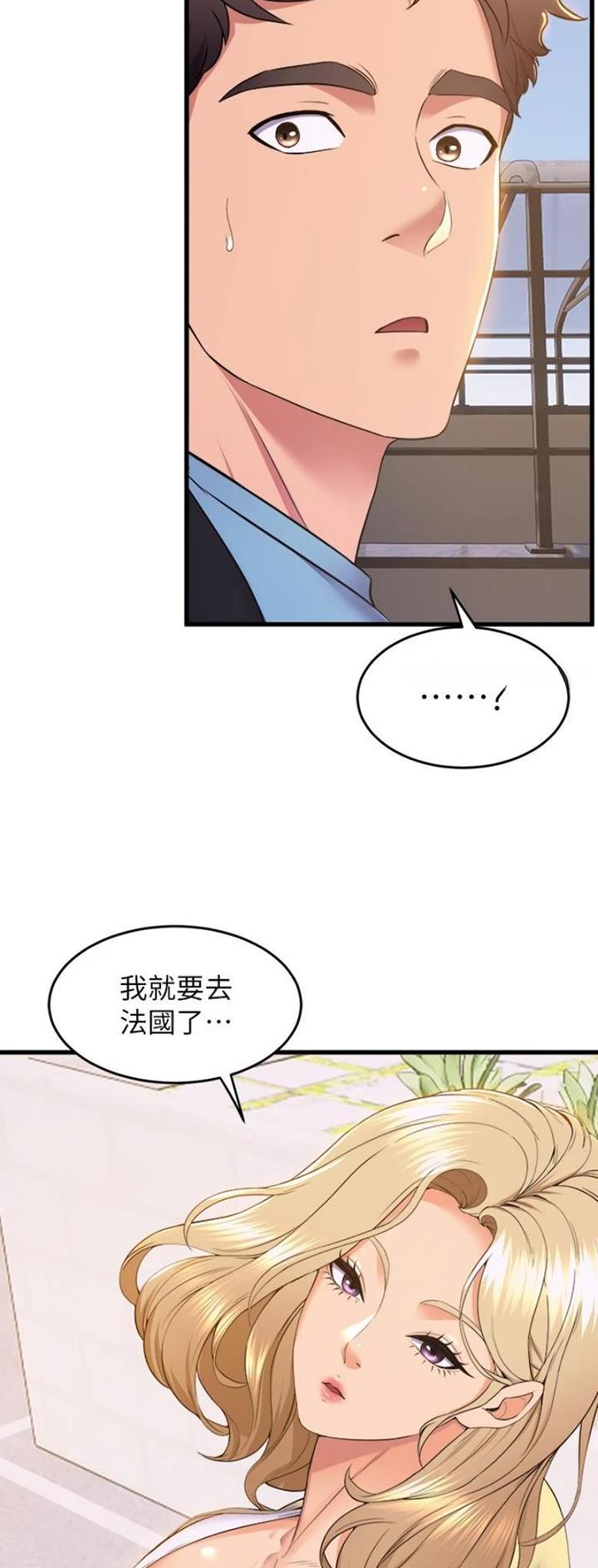 舞蹈系的日子漫画,第116话1图