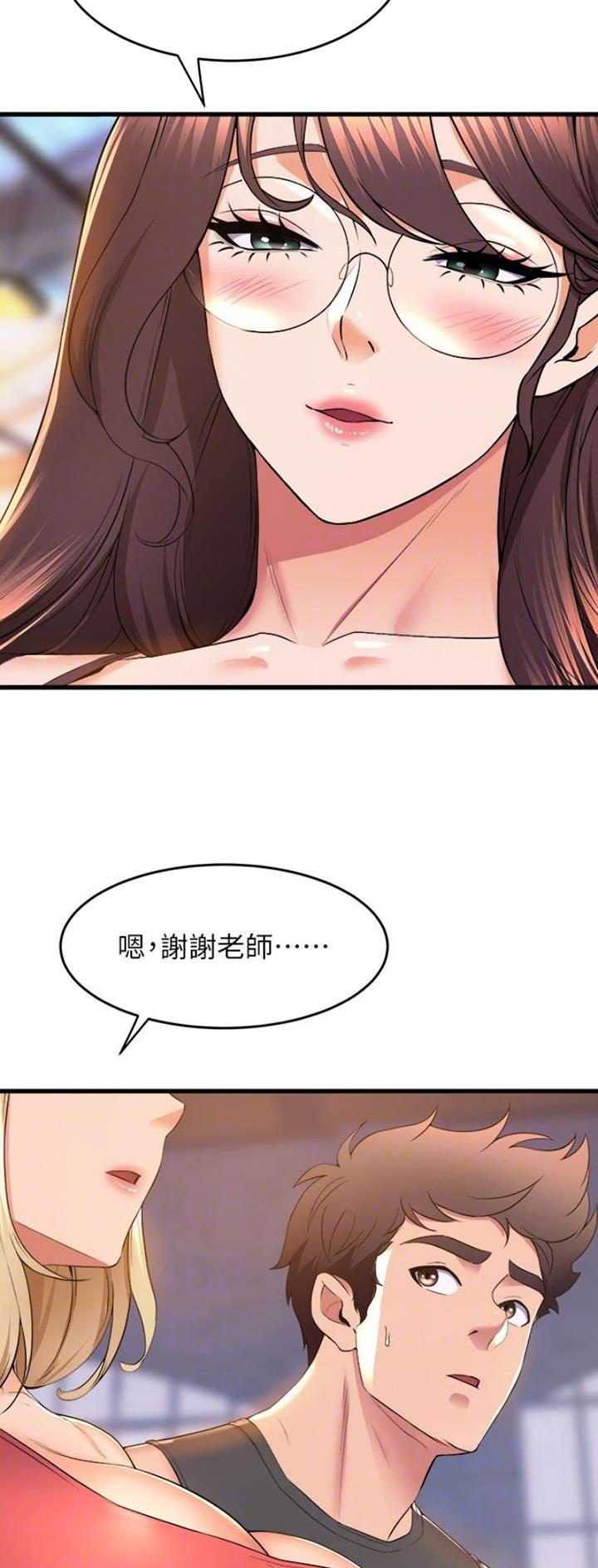 舞蹈系的日子漫画,第117话2图