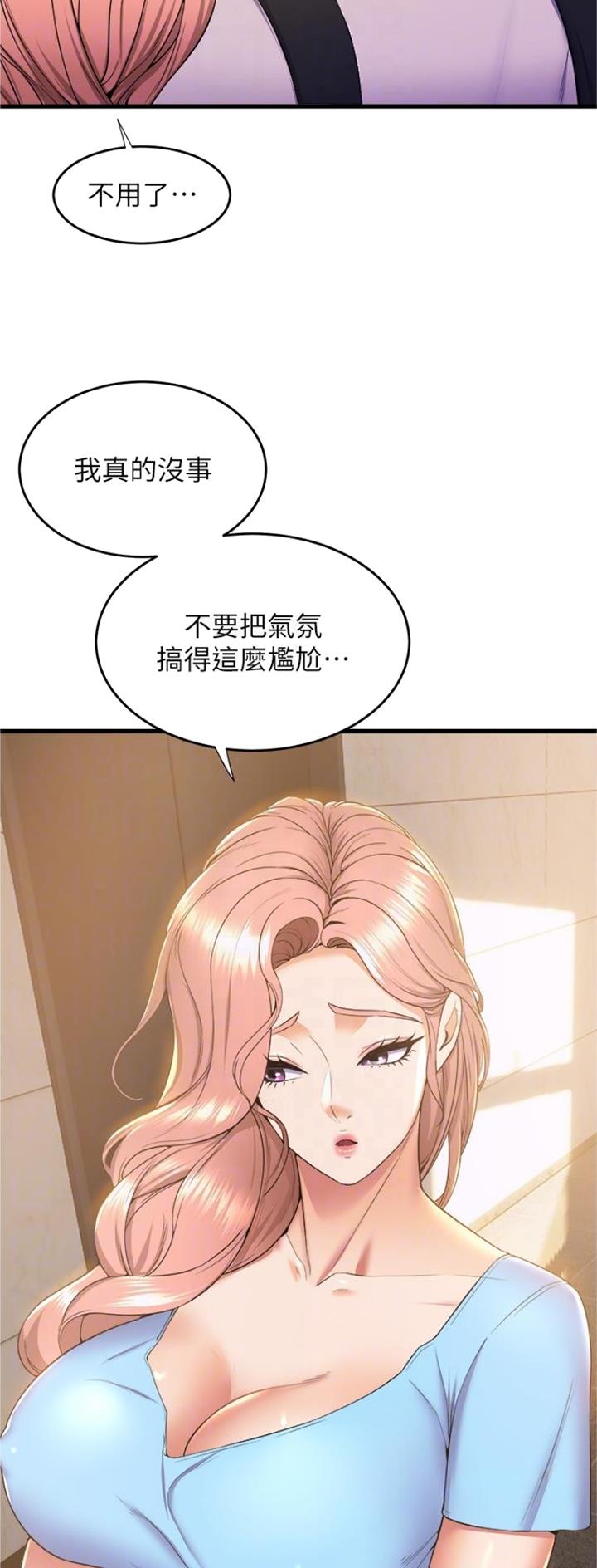 舞蹈系的日子漫画,第115话1图