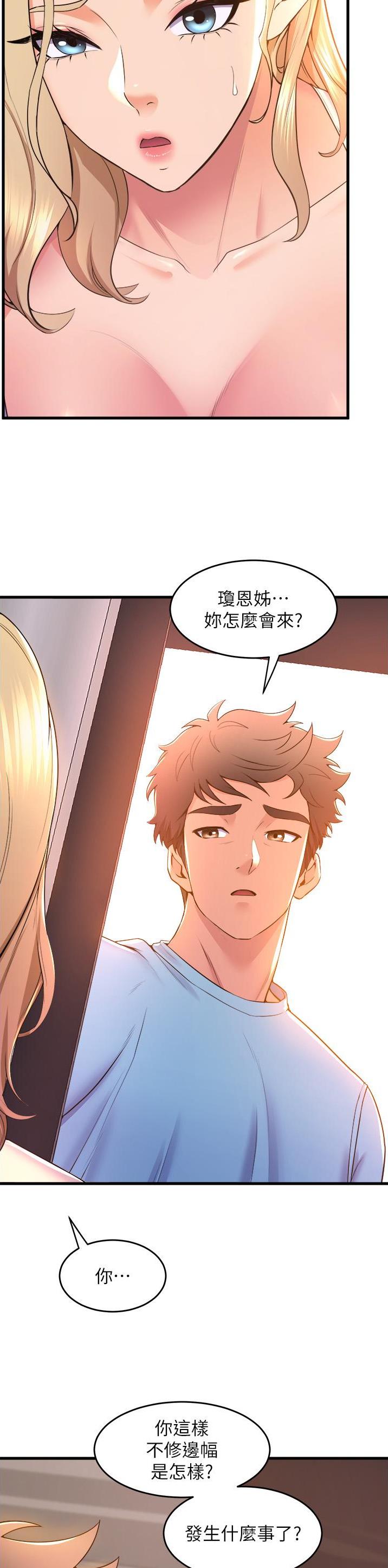 舞蹈系的日子漫画,第122话1图