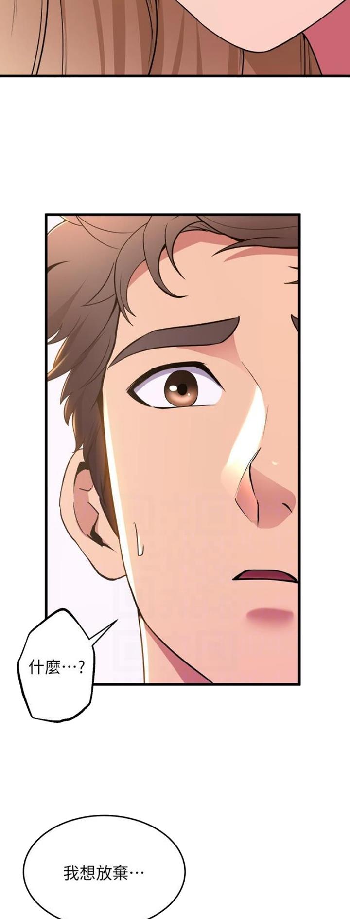 舞蹈系的日子漫画,第118话2图