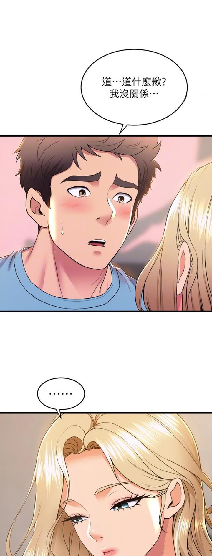 舞蹈系的日子漫画,第118话2图