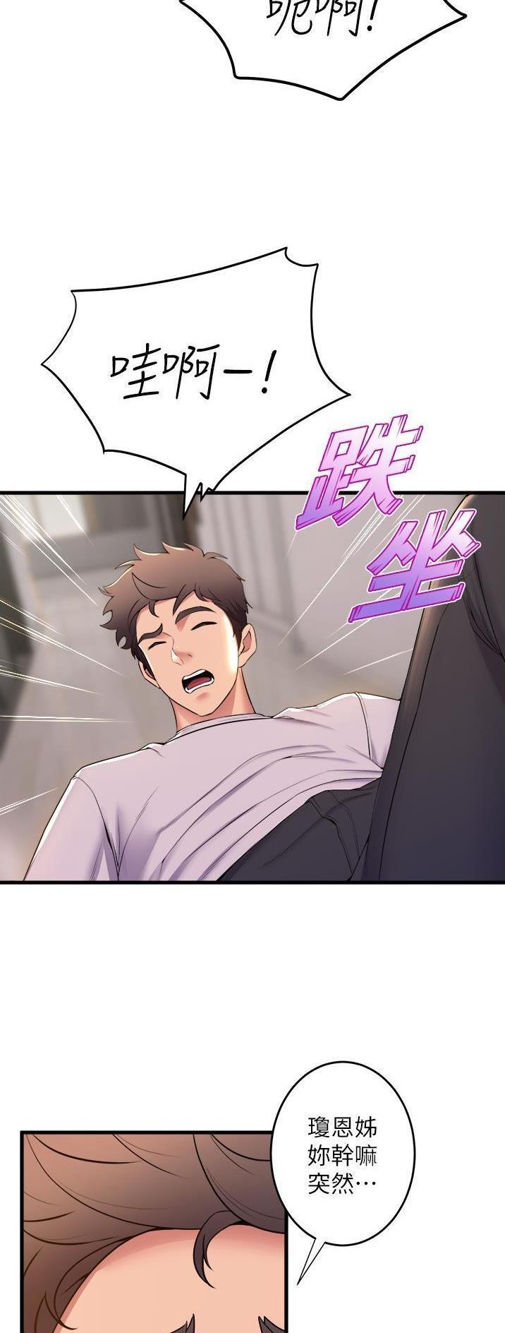 舞蹈系的日子漫画,第112话1图
