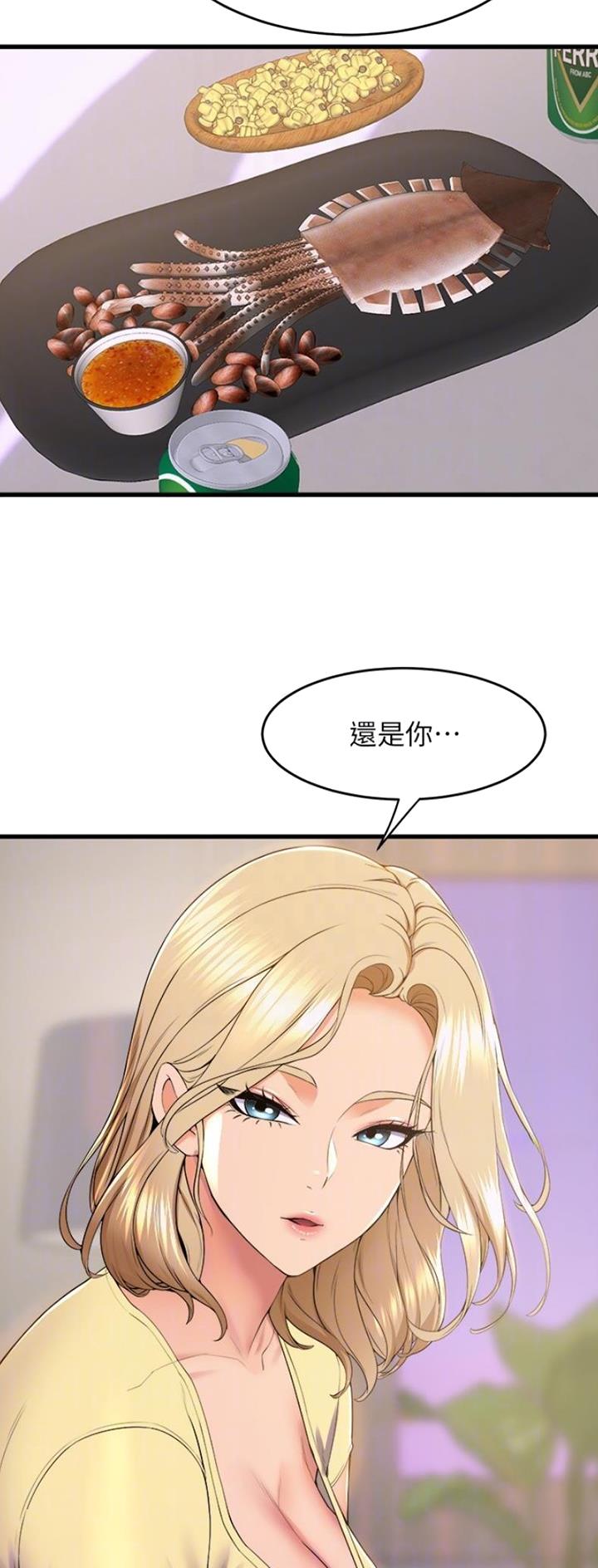 舞蹈系的日子漫画,第118话1图