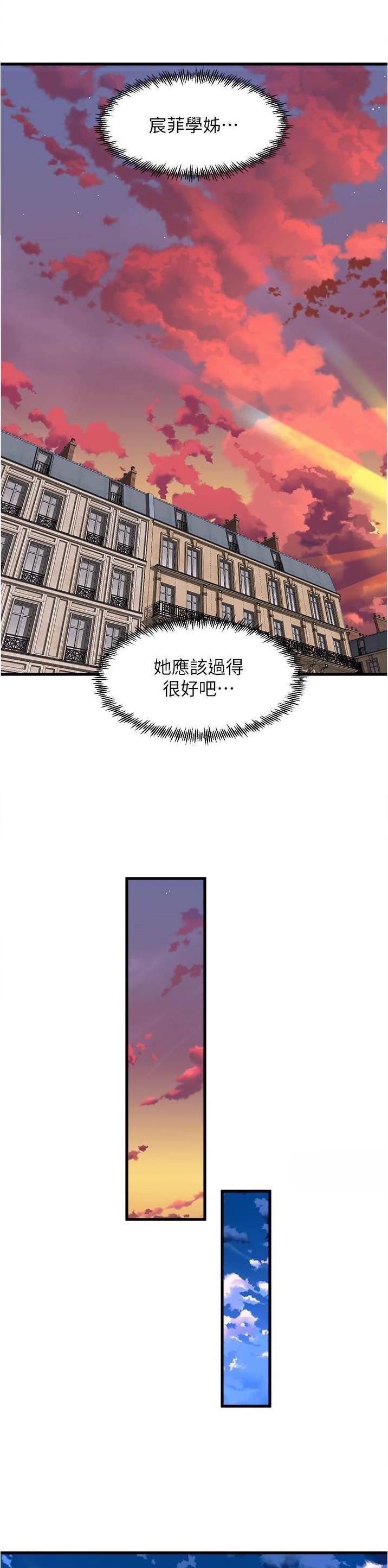 舞蹈系校花小说漫画,第128话2图