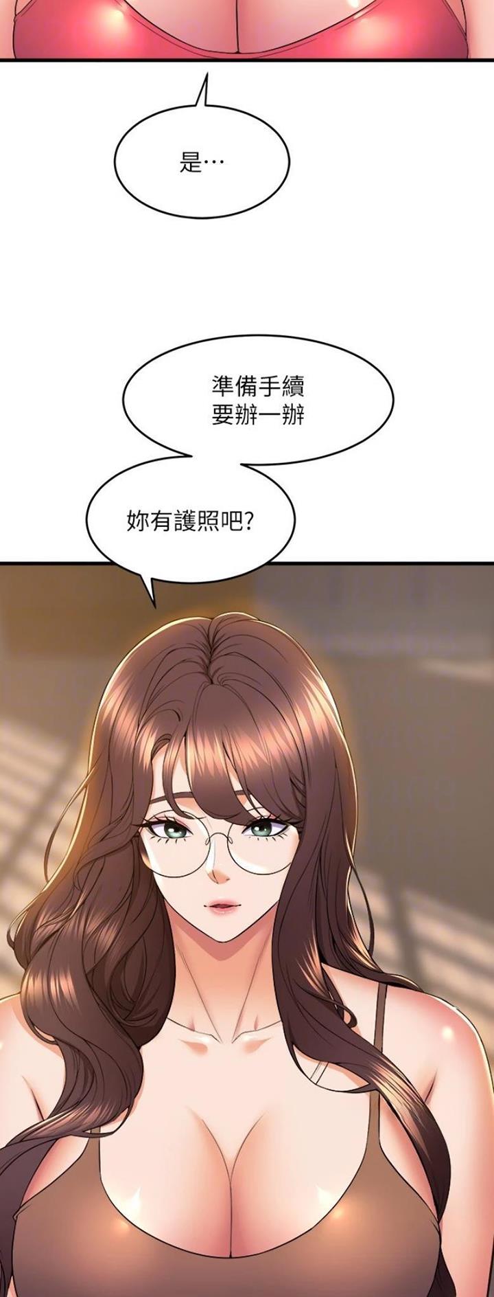 舞蹈系的日子漫画,第117话2图