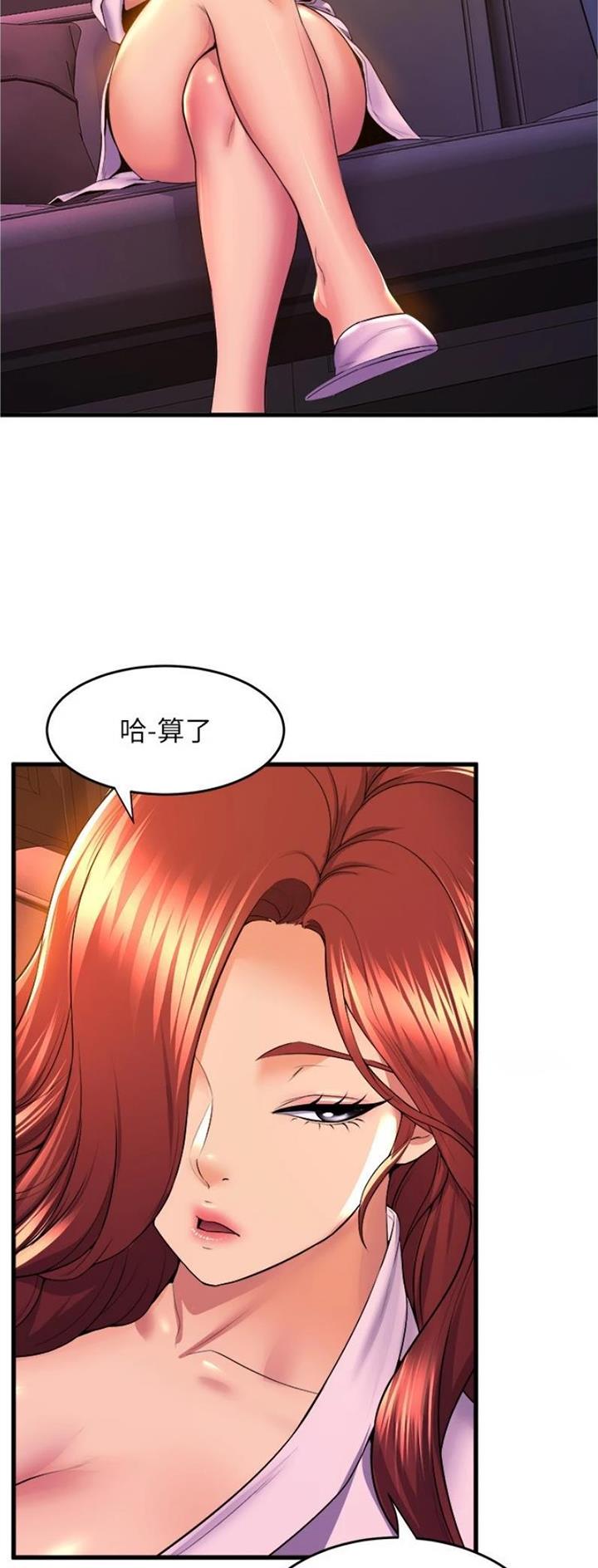 舞蹈系的日子漫画,第103话1图
