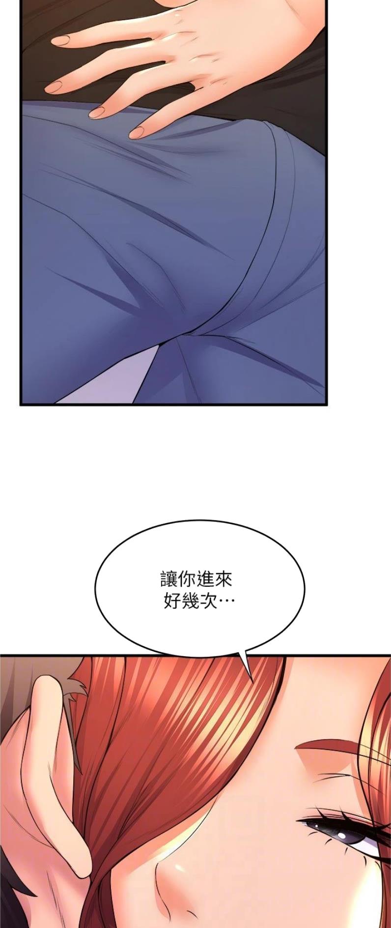 舞蹈系大学的生活漫画,第104话1图