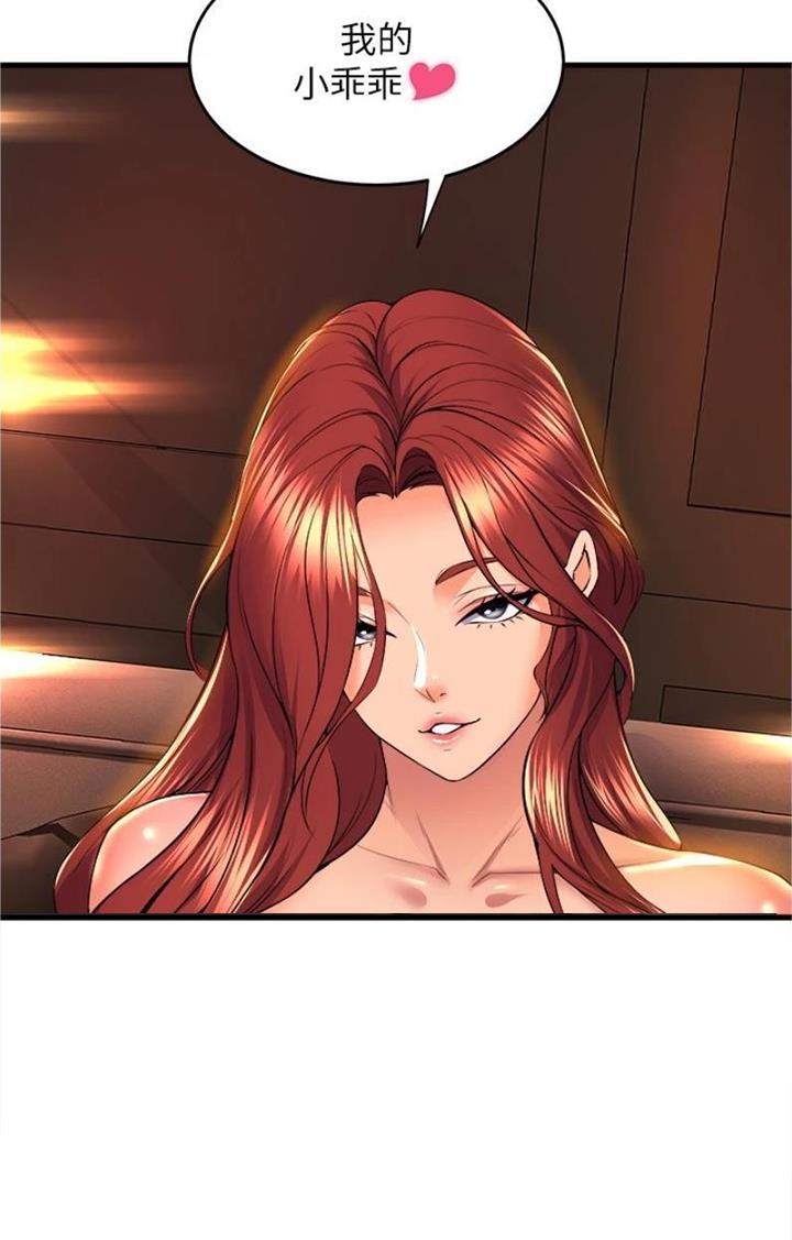 舞蹈系的日子漫画,第103话2图