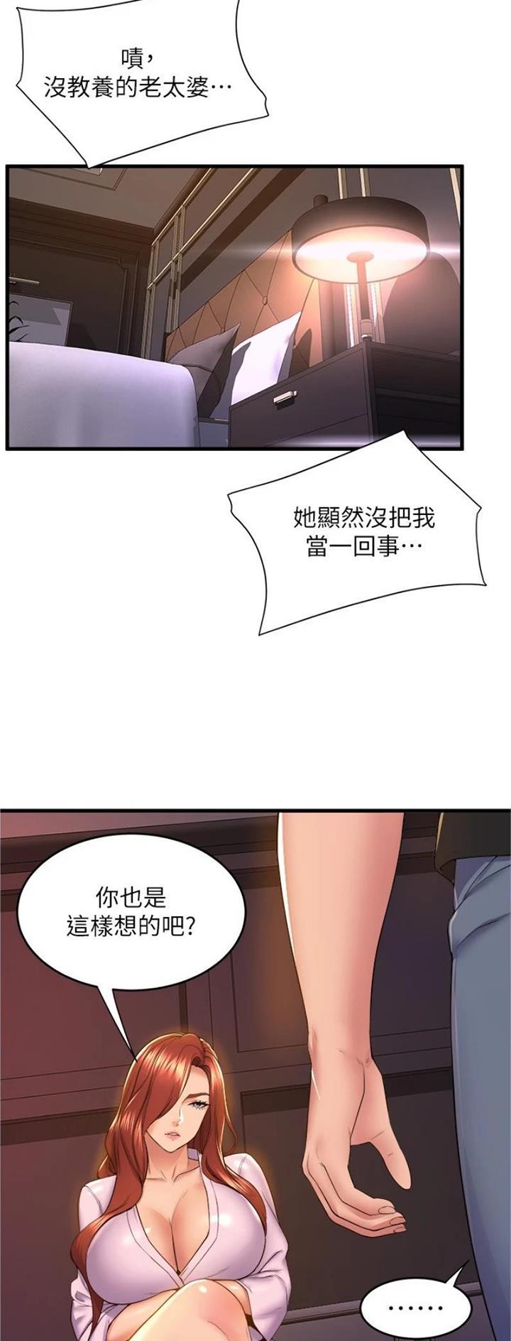 舞蹈系的日子漫画,第103话2图