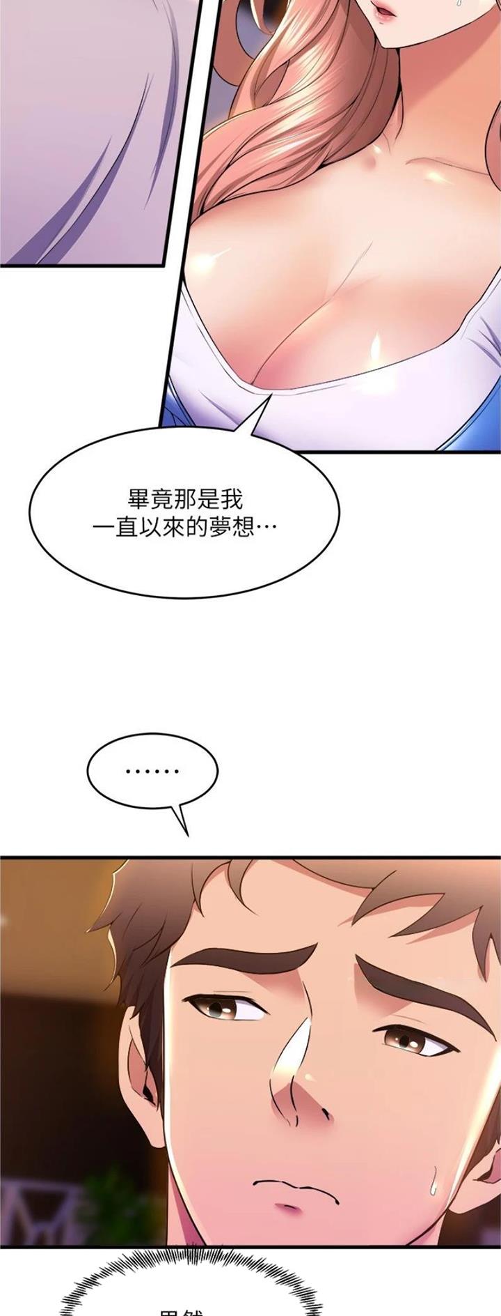 舞蹈系李佳琦直播漫画,第108话1图