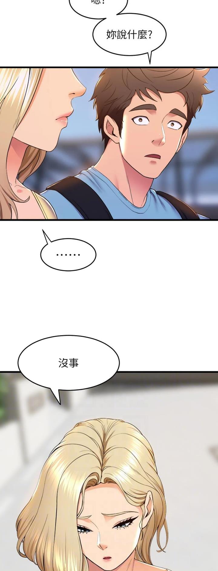 舞蹈系的日子漫画,第116话2图