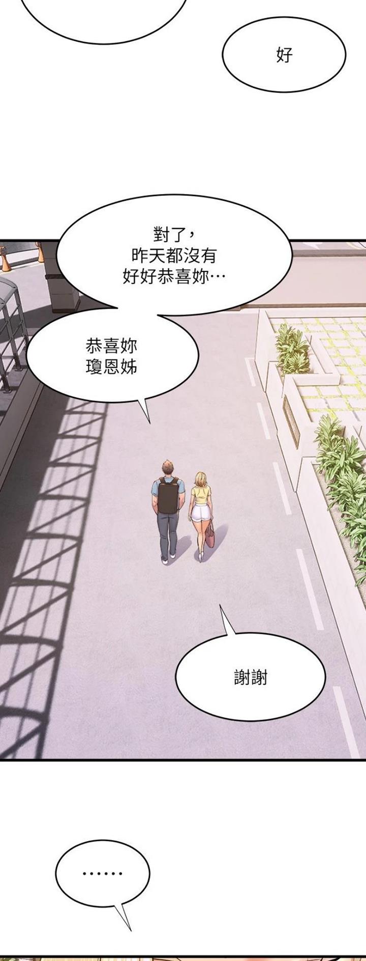 舞蹈系的日子漫画,第116话2图