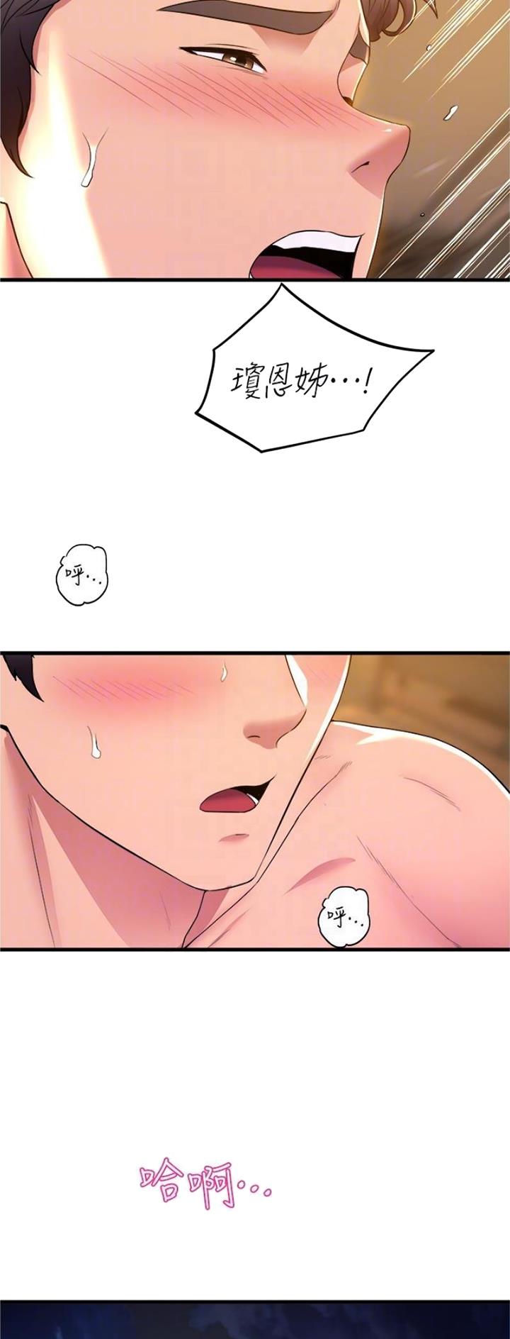 舞蹈系校花小说漫画,第113话2图