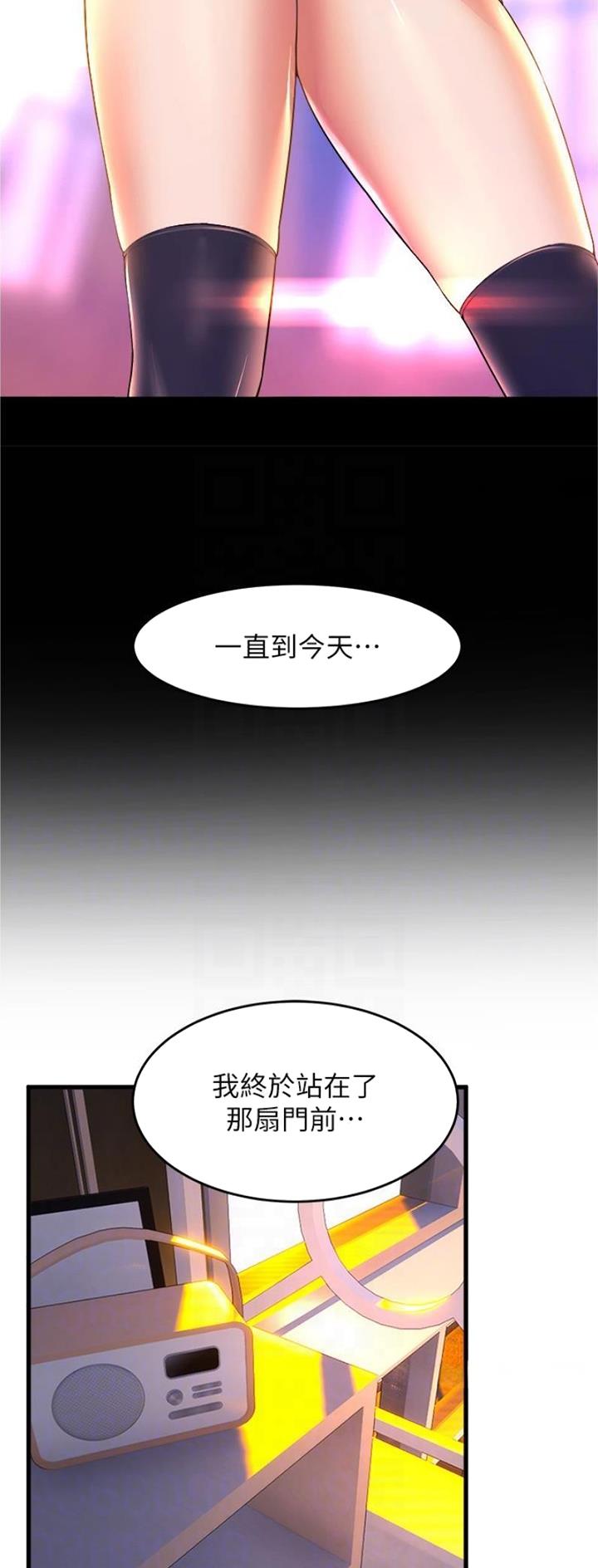 舞蹈系的日子漫画,第107话1图