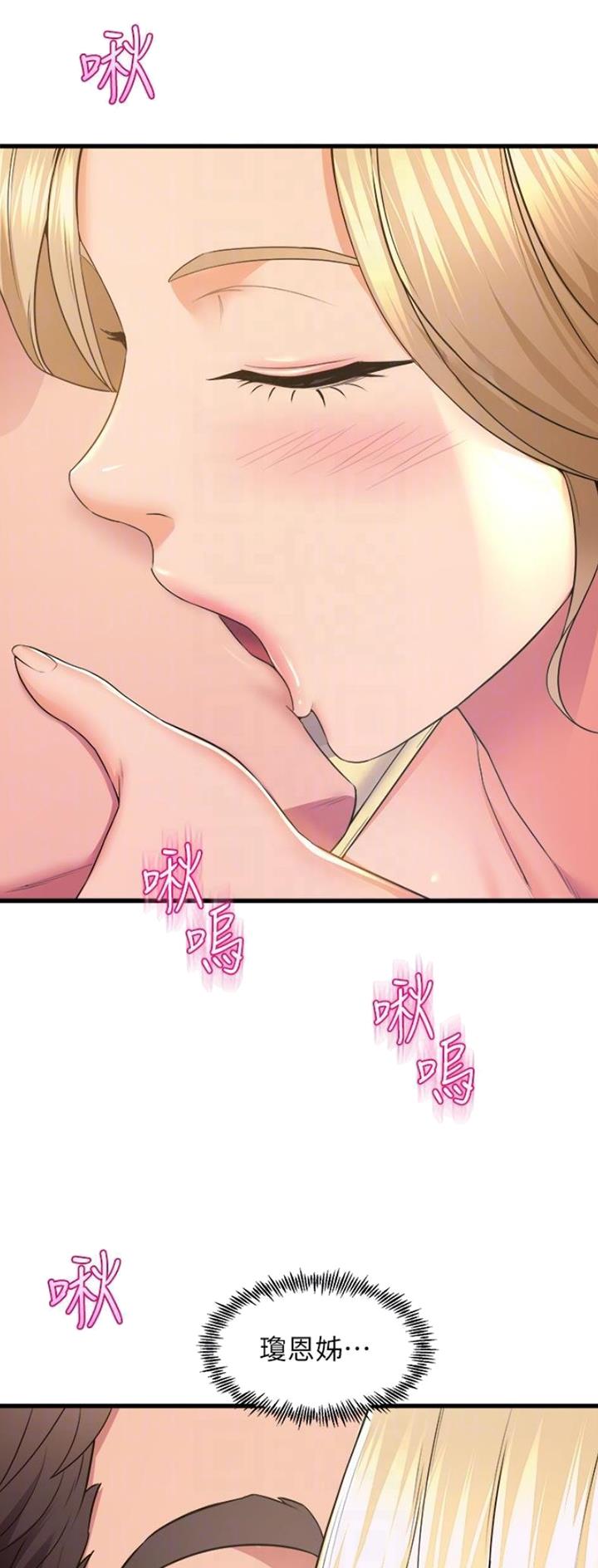 舞蹈系的日子漫画,第118话1图