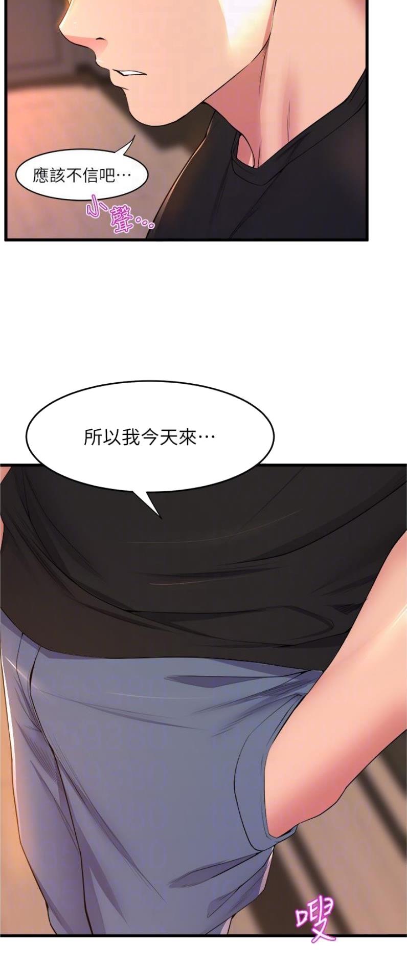 舞蹈系的日子漫画,第104话1图