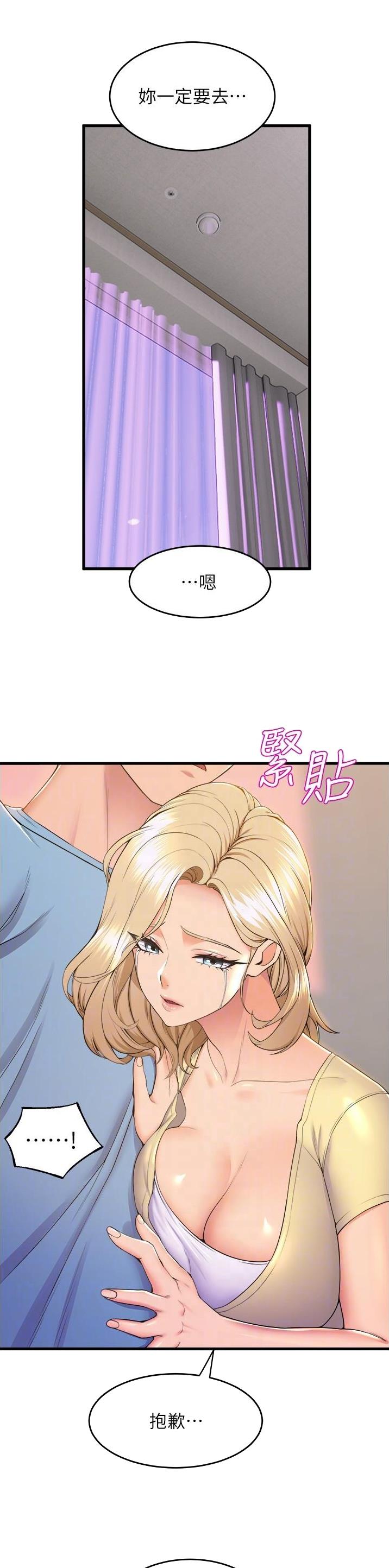 舞蹈系的学姐们免费阅读漫画,第119话2图