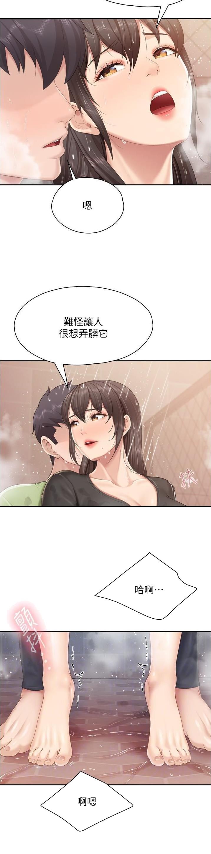 亲子餐厅漫画,第99话2图