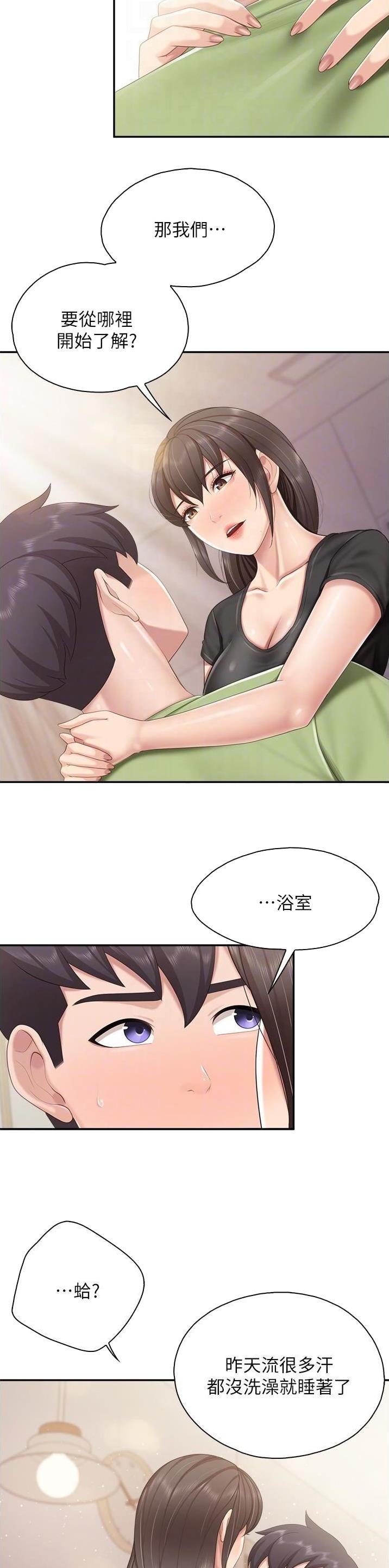 亲子餐厅漫画,第99话1图