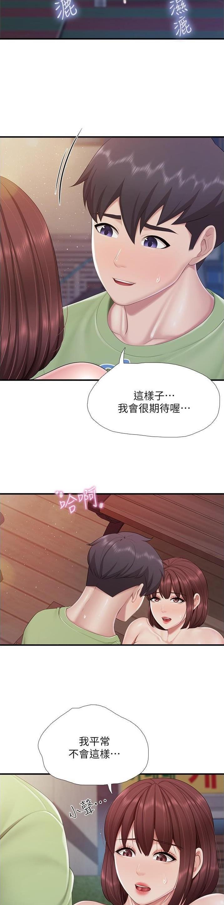 亲子餐厅品牌排行榜漫画,第109话2图