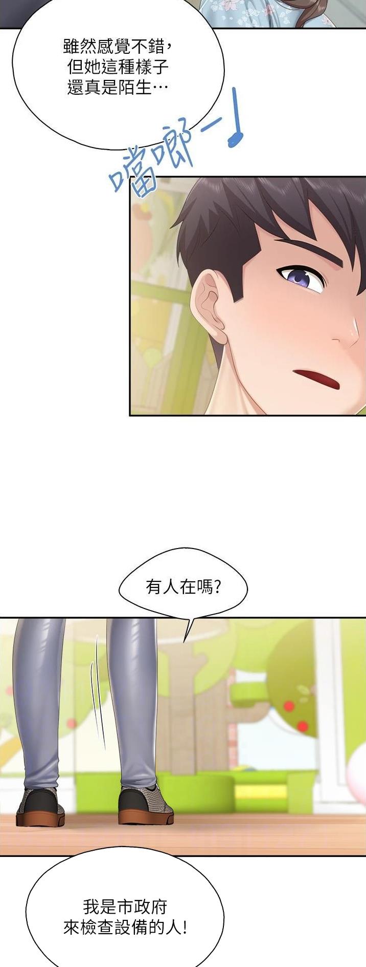 亲子餐厅漫画,第82话2图