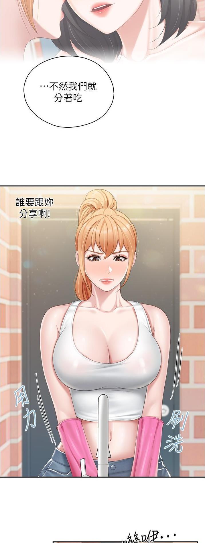 亲子餐厅漫画,第84话2图