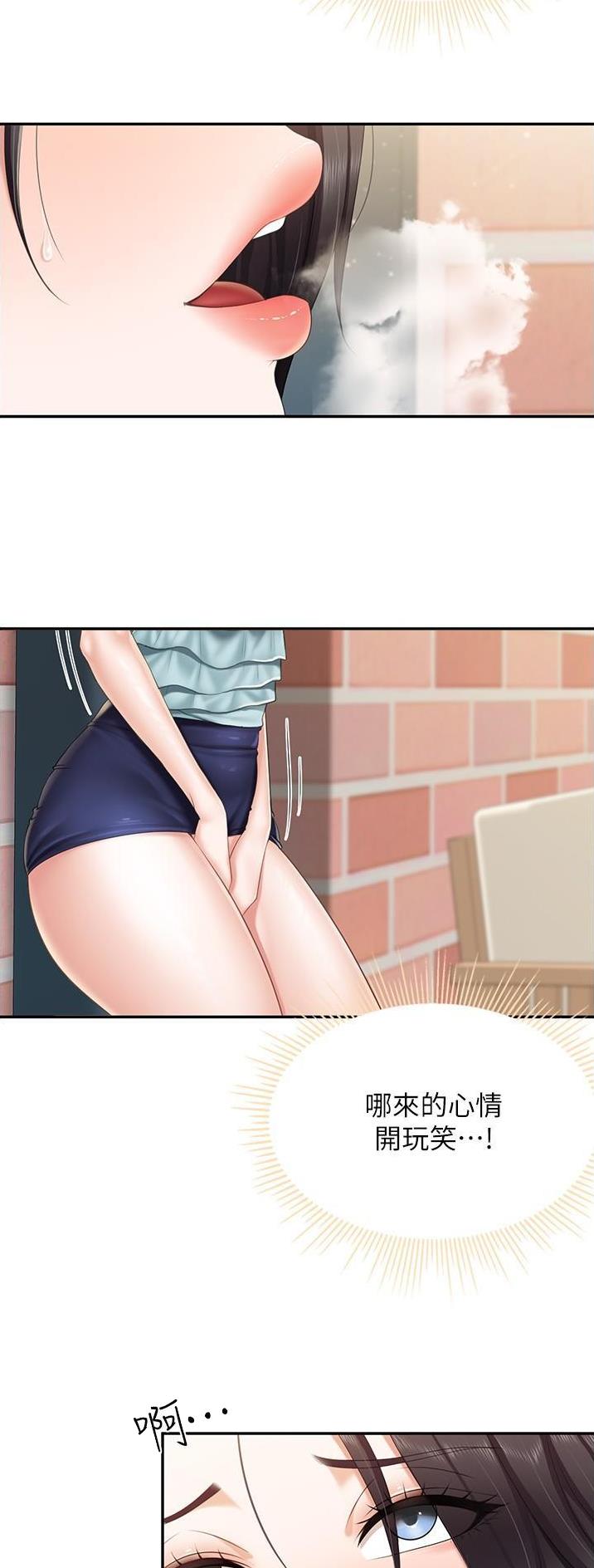 亲子餐厅漫画,第86话2图
