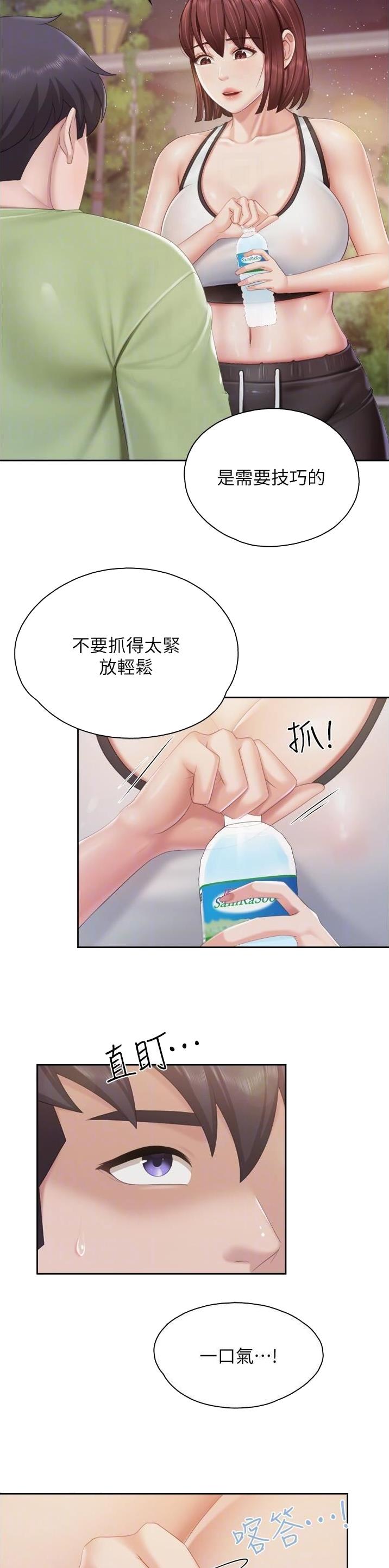 亲子餐厅漫画,第106话1图